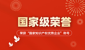 国家级声誉+1！尊龙体育集团获评“2023国家知识产权优势企业”！